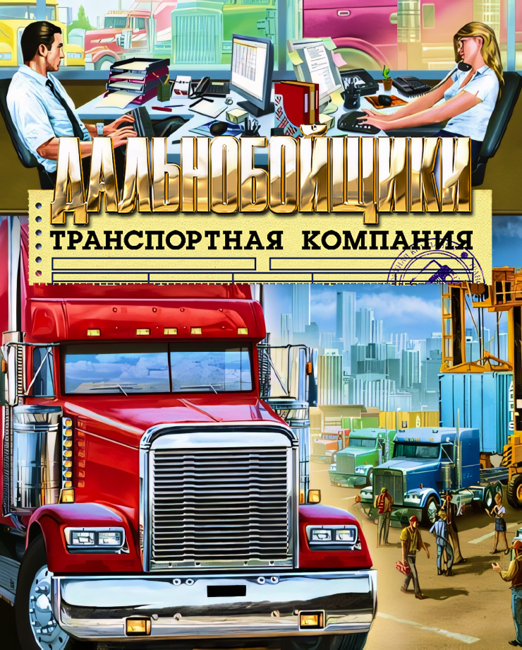 Freight Tycoon Inc.