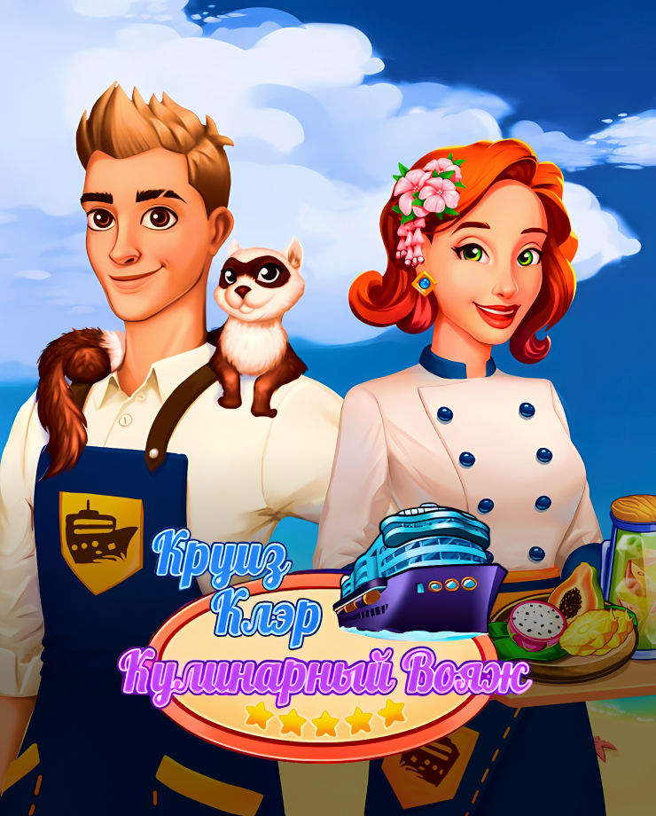 Claire’s Cruisin’ Cafe: High Seas Cuisine