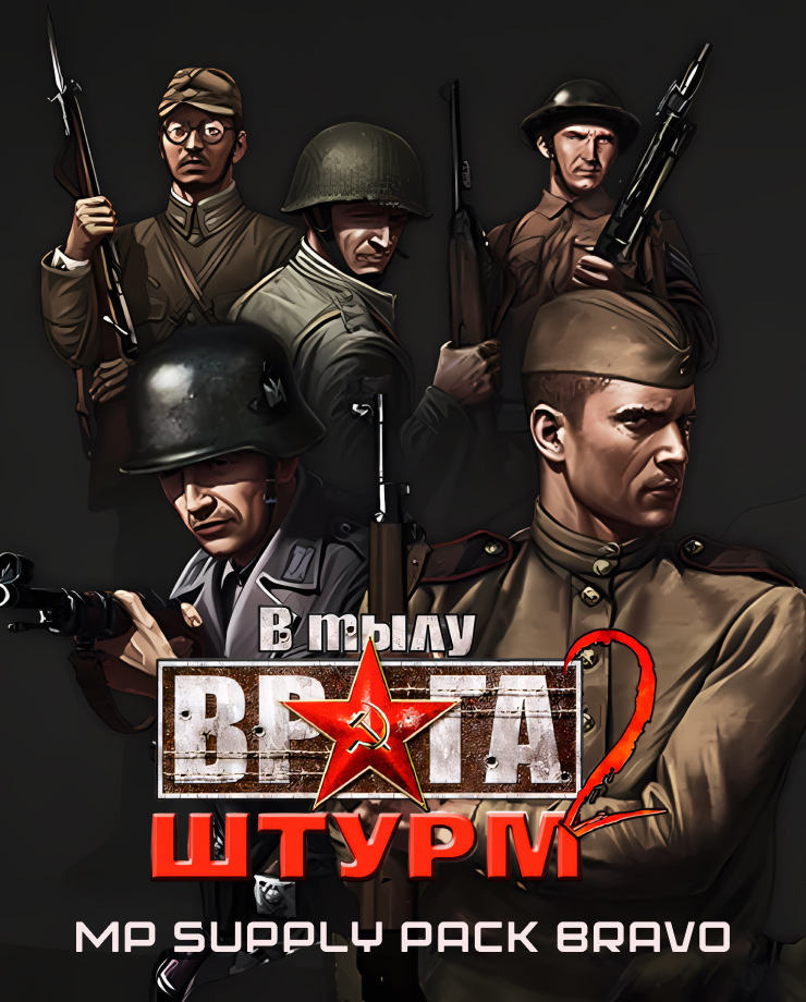 Men of War: Assault Squad — MP Supply Pack Bravo