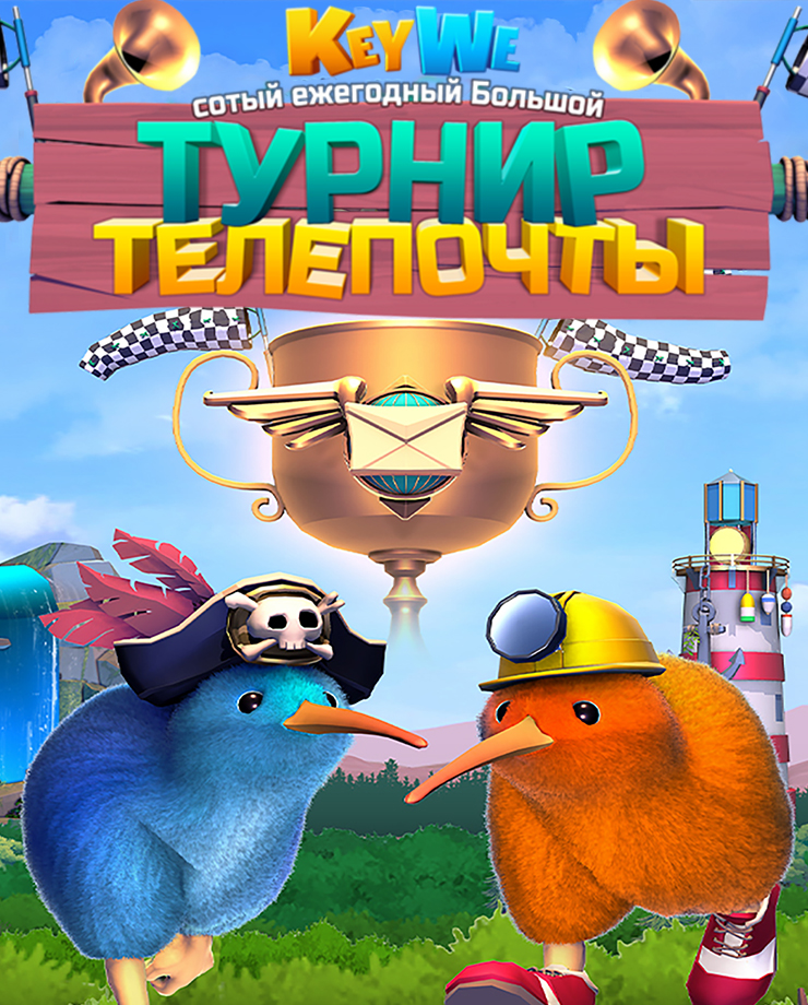 KeyWe — The 100th Grand Ol’ Telepost Tournament