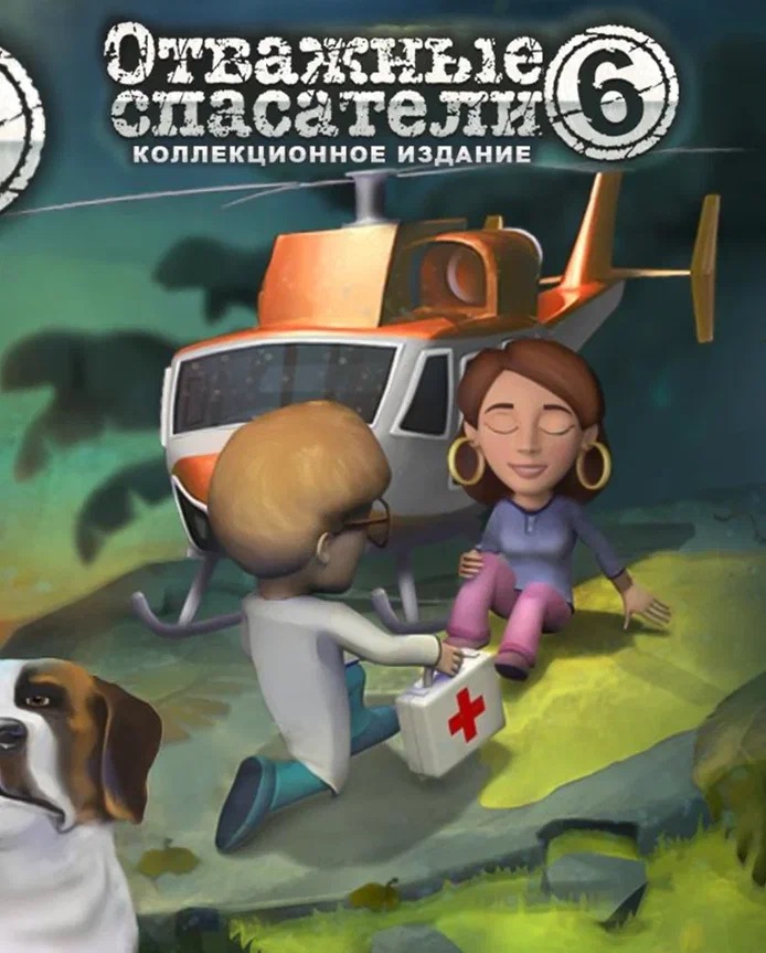 Rescue Team 6 Collector’s Edition