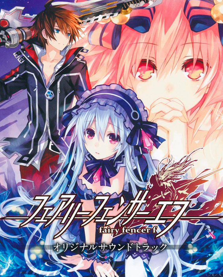 Fairy Fencer F