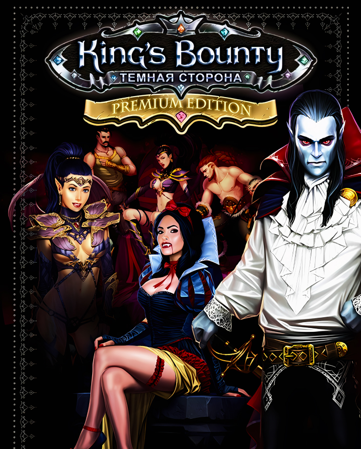 King’s Bounty: Dark Side – Premium Edition (PC и Mac)