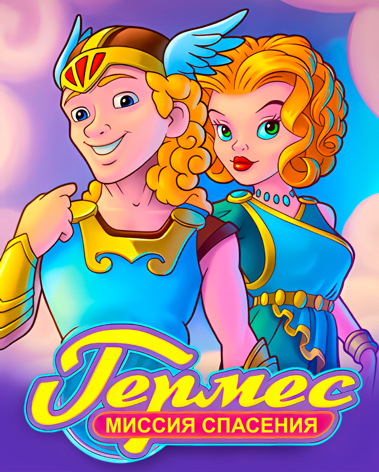 Hermes: Rescue Mission