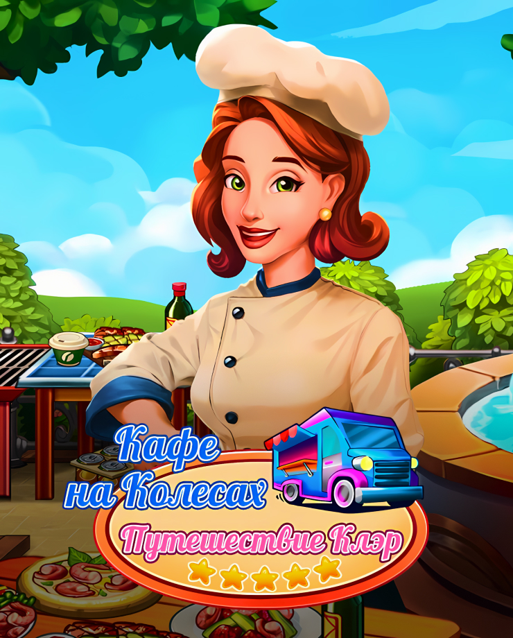 Claire’s Cruisin’ Cafe