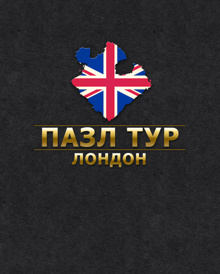 Jigsaw Tour–London