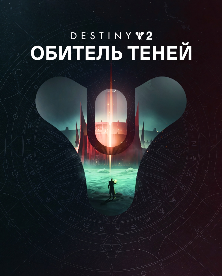 Destiny 2: Shadowkeep (СНГ без РФ и РБ)